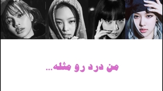 اهنگ Pink Venom از BLΛƆKPIИK