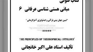 تعلیم و تربیت هستی شناسانه، هستی آخرالزمانی، زمان قهقرائی و رجعت ذاتی