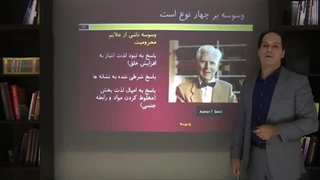 درسگفتار وسوسه | بخش دوم | دکتر آذرخش مکری