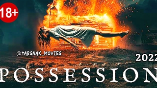 فیلم ترسناک تسخیر POSSESSION 2022 زیرنویس فارسی (دانلود در توضیحات)