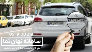 نرم افزار زوم پلاک خودرو