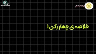 شناخت تمام دین های تاریخ تو 10 دقیقه!