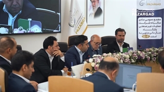 مجمع عمومى سالیانه شرکت عملیات غیر صنعتى پازارگاد دوازدهم تیرماه ١٤٠٣عسلویه سالن خلیج فارس شرکت پازارگاد