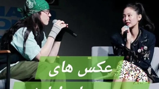 عکس جنی و بیلی آیلیش