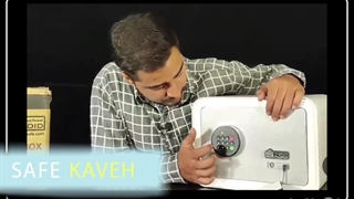 گاوصندوق سیف کاوه