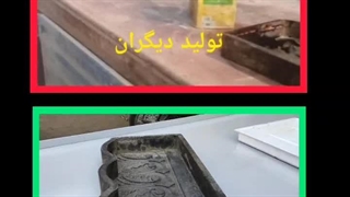 مقایسه ۲ میز ویبره SK MIX کوه فر