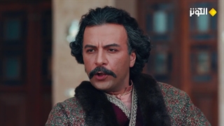 مسلسل سیدة القصر - الحلقة 21