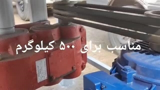 میکسر۵۰۰ کیلویی با گیربکس روسی  SK MIXکوه فر