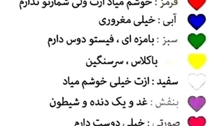 چالش : بهم رنگ بدین:)