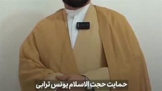 حمایت حجت الاسلام ترابی سخنران معروف تبریزی از دکتر سعید جلیلی