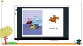 من جسور اولا بیلرم