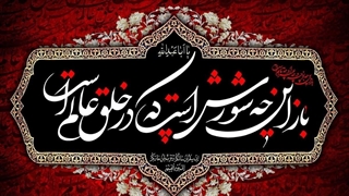 شب اول محرم | اشعاری در رثای مسلم بن عقیل(ع)