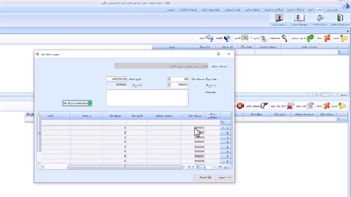 جلسه هشتم - تعریف دسته چک و چکهای پرداختی اول دوره