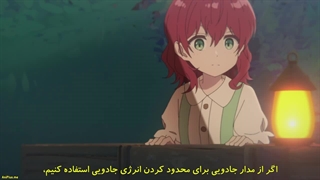 انیمه ساخت یک شروع جدید با ابزارهای جدید(Madougushi Dahliya wa Utsumukanai) قسمت 1 زیرنویس فارسی
