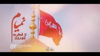 حسین تو قلبم داره ریشه...حسین که تکراری نمیشه