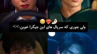 ولی این جیگرا.....