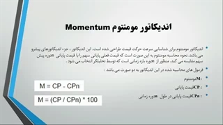 دوره رایگان تحلیل تکنیکال یا فنی - جلسه 18