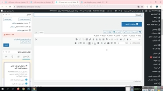 افزودن نوشته در وردپرس