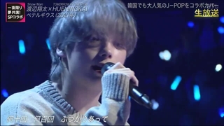 اجرای آهنگ BETELGEUSE از هونینگ کای و Shota Watanabe در موزیک شو ژاپن