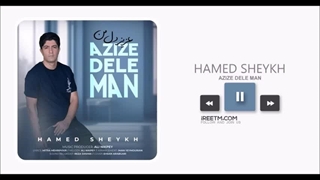 حامد شیخ عزیز دل من