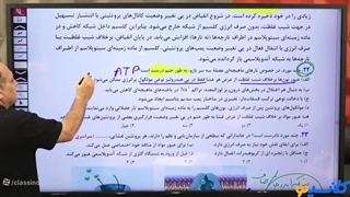 دوره آموزش زیست دوازدهم با تدریس استاد محمد عمارلو در کلاسینو