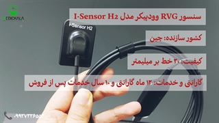 سنسور RVG وودپیکر مدل I-Sensor H2