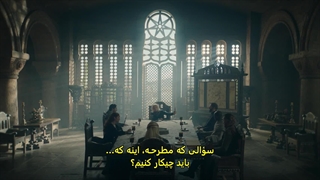 سریال خاندان اژدها فصل دوم قسمت سوم زیرنویس فارسی