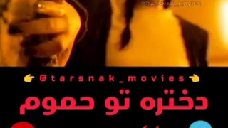 دختره تو حموم عنکبوت دید - سکانس فیلم ترسناک آلوده شده Infested 2023 با زیرنویس فارسی