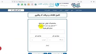 خرید و فروش انواع فیش حج تمتع و عمره