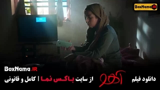 دانلود فیلم آهو ملودرام عاشقانه با بازی علی مصفا