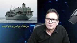 14030418: بررسی فاجعه های پی در پی در نیروی دریایی ارتش ایران