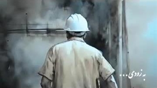 بزودی ببینید یا بشنوید « صدایاد » ،بخشی از خاطرات و تاریخ شفاهی کارکنان « شرکت پلیمر آریاساسول »