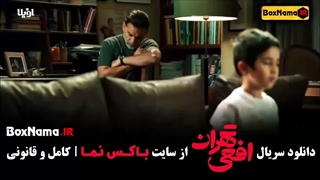 افعی تهران قسمت ۵ (در انتهای شب - قطب شمال)