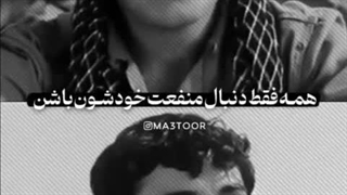 اگه توی شهر همه فقط دنبال منفعت خودشون باشن اون شهر میشه جنگل