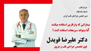 مصرف سبزیجات در زمان استفاده از وارفارین