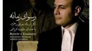 ریمیکس آهنگ رسوای زمانه منم علیرضا قربانی