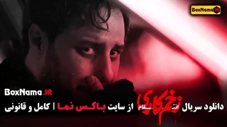 دانلود زخم کاری فصل سوم قسمت چهارم الناز ملک - مهرآوه شریفی نیا