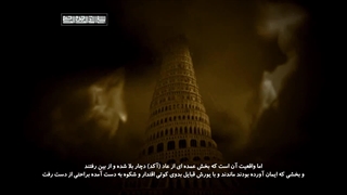 مستند داستان تمدن قسمت چهارم: حضرت صالح در سومر