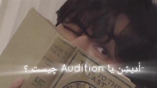 ادیشن چیست؟ (کپ) p²