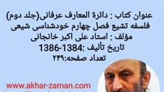 مظلومیت تاریخی حسین ع