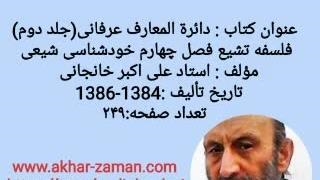 حسین ع، زینب ، یزید پوسیدگی دندان