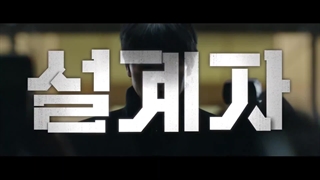 دانلود رایگان فیلم کره ای توطئه The Plot 2024 (کلیک فایلز)