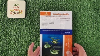 کتاب طلاساز و جواهرساز درسنامه و تست تالیف یداله جواهری آریا