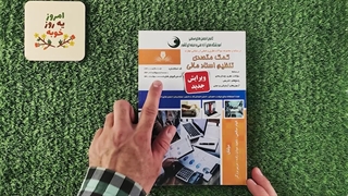 کتاب کمک متصدی تنظیم اسناد درسنامه و تست تالیف الهام صالحی