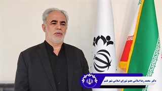 کمیسیون بهداشت شورای اسلامی شهر قشم