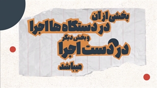 موشن گرافیک | قطب درمان