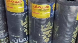 کارخانه رادین عایق هیرمان