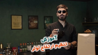 آموزش تنظیم ارتفاع لولر در باریستایی