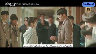 تیزر اصلی سریال در آغوش سرندیپیتی (ایا این تصادفیه / این سرنوشته؟)با زیرنویس فارسی