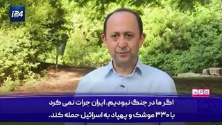 14030421: درگیری اسرائیل در هفت جبهه، تل‌آویو را از پیشرفت های ایران غافل کرده!